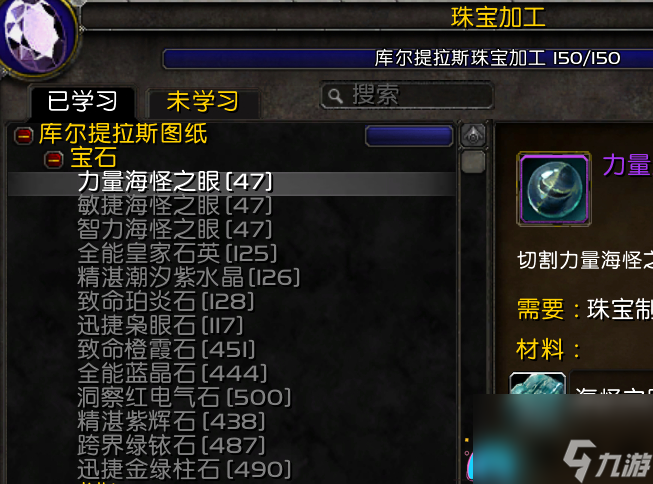 魔兽世界8.0珠宝加工怎么炸矿指南