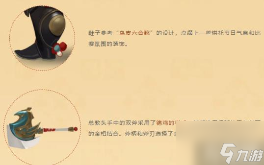 《王者荣耀》程咬金演武夺筹新皮肤售价介绍