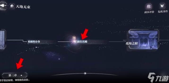 《世界之外》天地无束彩蛋大全