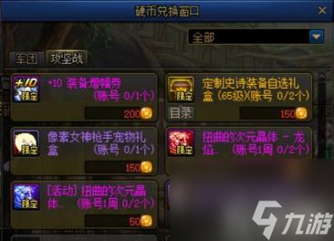 DNF新春版本福利怎么领取 新春活动攻略