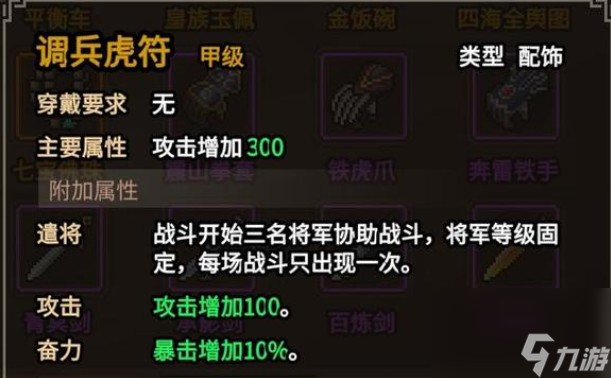 大侠立志传棍修流派介绍