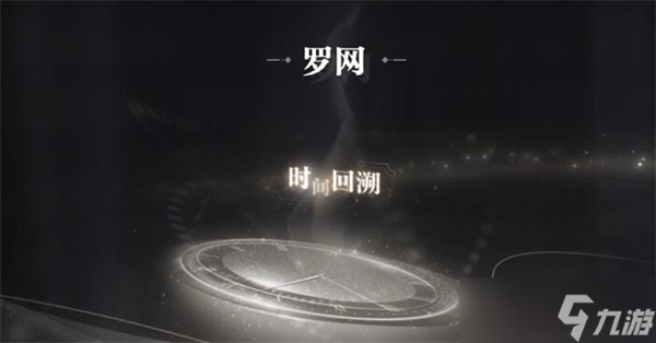 《世界之外》他的游戏百分百收集度攻略