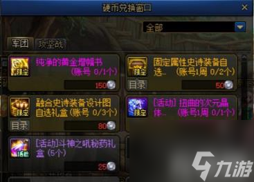 DNF新春版本福利怎么领取 新春活动攻略