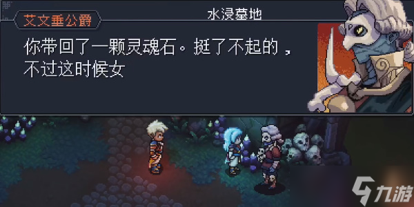 《星之海》浸魔围巾在哪里