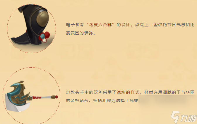 《王者荣耀》程咬金演武夺筹新皮肤售价一览