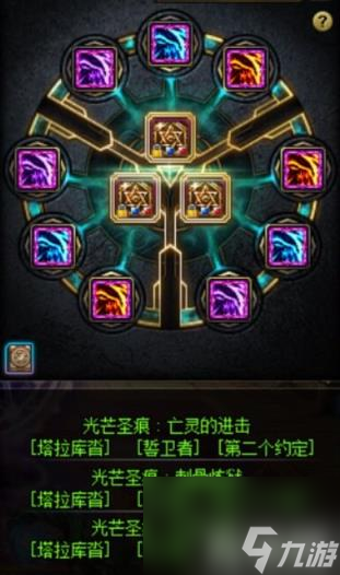 DNF鬼泣护石怎么选 鬼泣护石符文推荐