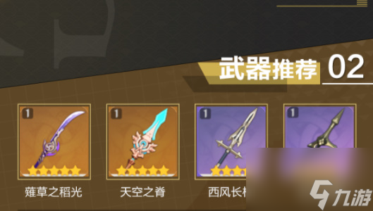 原神云堇培养攻略