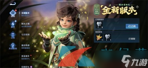 《王者榮耀》桑啟的信物作用介紹