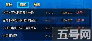 DNF阿拉德探险记怎么玩 战令最快满级方法