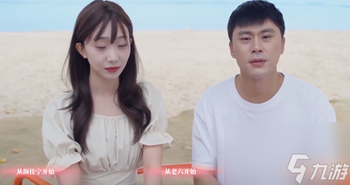 完蛋我被美女包围了DLC老六同性相吸结局达成攻略