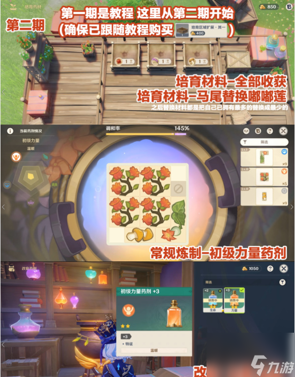 原神4.5升炼研巧万策金第一天