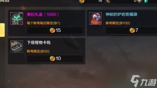 地下城与勇士起源泰拉石获得方法