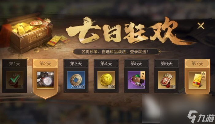 三国谋定天下皮肤怎么获取 三国谋定天下皮肤获取方式
