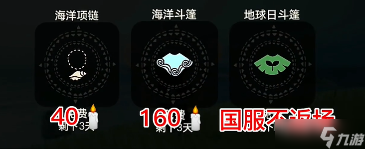 2024光遇海洋日活动兑换物品有哪些