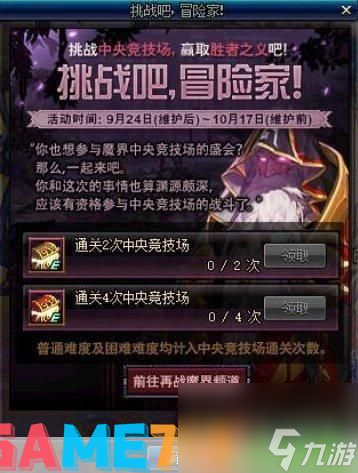 揭秘DNF收费挂现象:游戏内外的挑战与应对