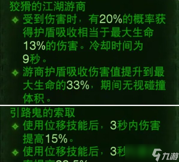 《暗黑破坏神不朽》PVP狂骑士t0玩法推荐 PVP狂骑士T0免伤流推荐