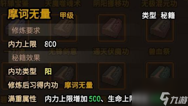大侠立志传棍修流派介绍