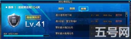 DNF阿拉德探险记怎么玩 战令最快满级方法