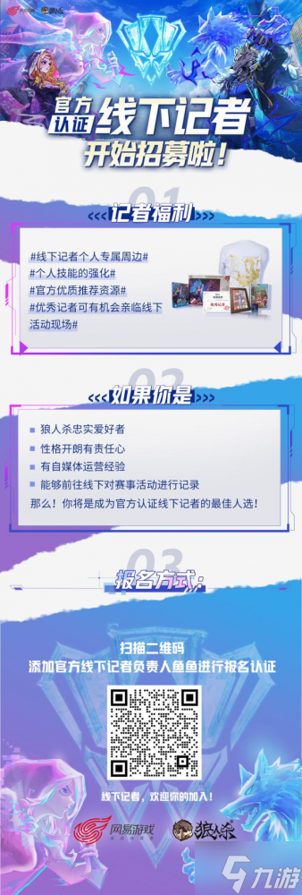 东方欲晓，狼神归来！第六届狼人杀城市联赛官方赛点报名开启！