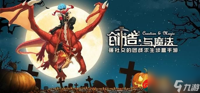 创造与魔法瓦尔哈拉怎么进-瓦尔哈拉进入攻略