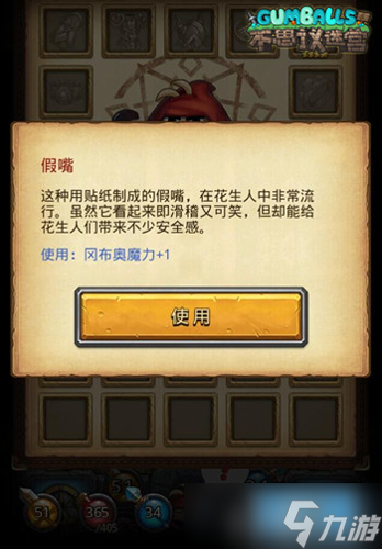 不思议迷宫阿拉丁神油有什么用？不思议迷宫内容介绍