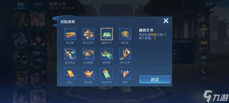 王者荣耀机关百炼鲁班七号通关攻略 章节一/章节二/章节三鲁班七号打法解析[多图]