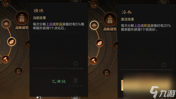 三国谋定天下点化石怎么获取 三国谋定天下点化石获取方法