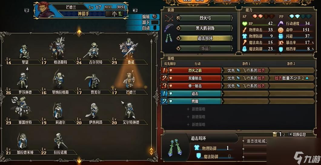 圣兽之王芒德兰放不放