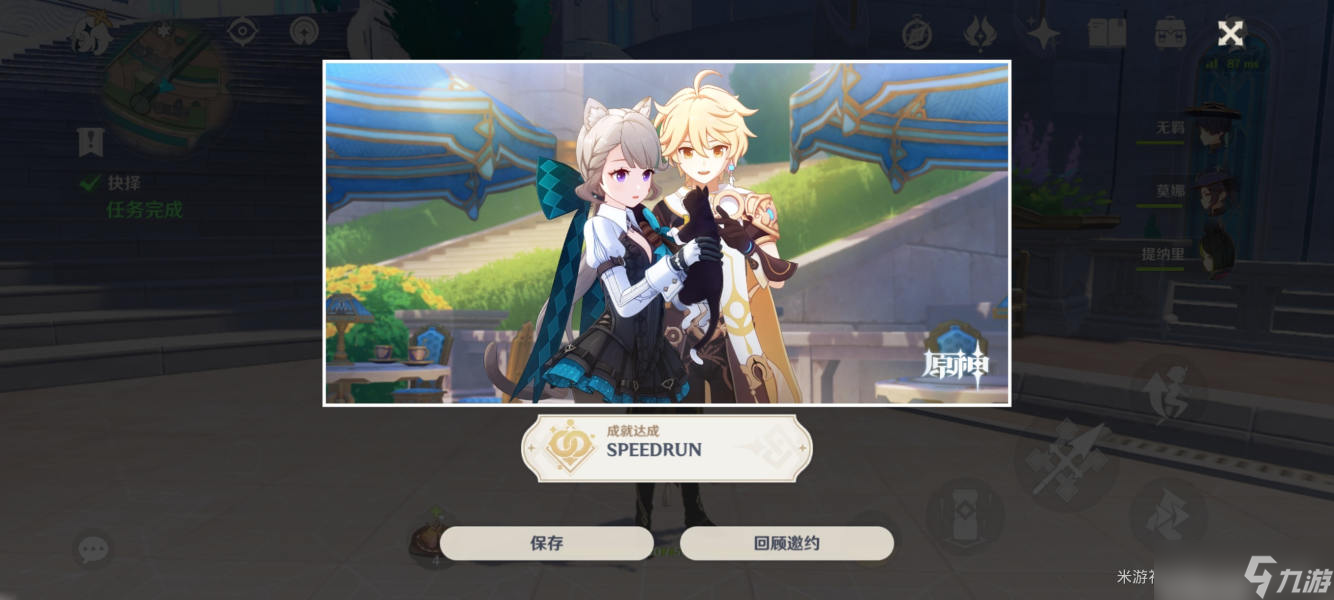 原神千织传说任务结局都有哪些