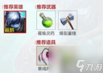 《王者榮耀》機關百煉中毒輸出流玩法介紹