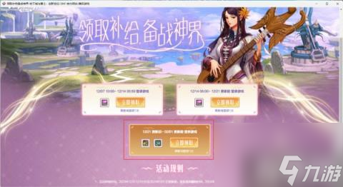 DNF新春版本福利怎么领取 新春活动攻略