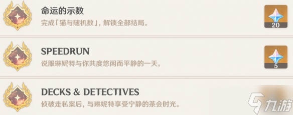 原神琳妮特邀约任务怎么做