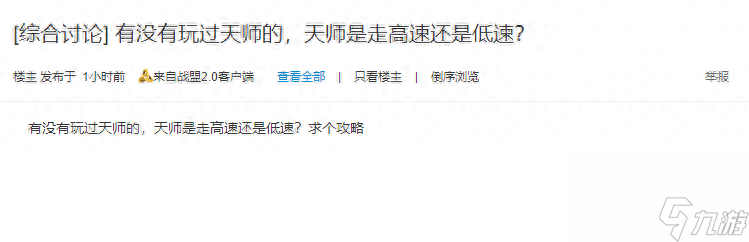梦想世界3天师职业玩法指南：技能搭配与实战技巧全掌握