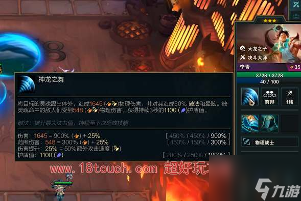 云顶之弈s11盲僧技能效果介绍