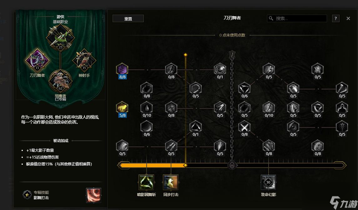最后纪元陷阱酸液瓶驯鹰者bd构筑攻略