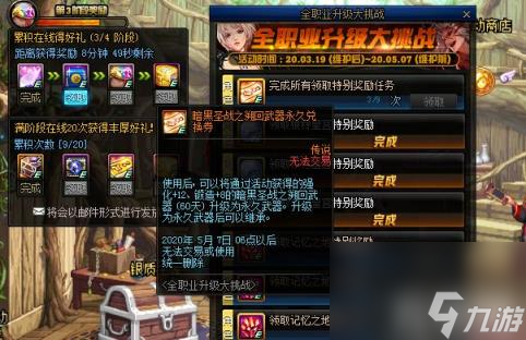 DNF100级怎么获得预约+12武器 分享些技巧