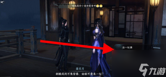 逆水寒万象皆春酒获得攻略