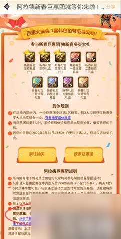 DNF怎么买春节套最省钱 试试这些方法