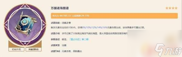 原神烟绯什么武器适合 原神烟绯武器推荐及搭配攻略