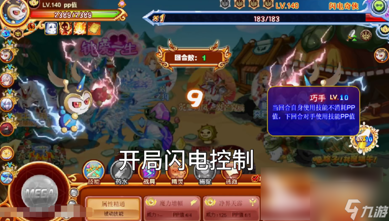 西普大陆闪电奇侠怎么打 西普大陆闪电奇侠过关攻略