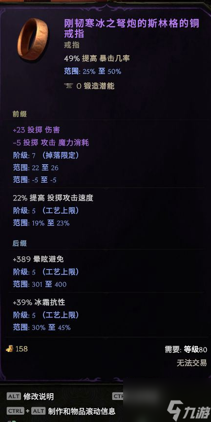 最后纪元陷阱酸液瓶驯鹰者bd构筑攻略