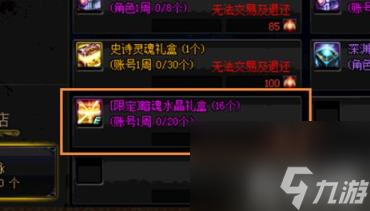 DNF暗魂水晶是什么 暗魂水晶获取途径一览