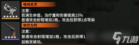 少女前线2追放纳甘强度简评