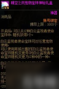 DNF买春节套前要注意什么 新春礼包购买注意事项