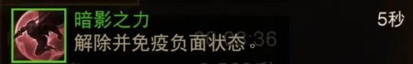 《暗黑破坏神不朽》PVP狂骑士t0玩法推荐 PVP狂骑士T0免伤流推荐
