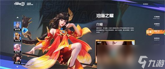 《王者荣耀星之破晓》大乔破晓技能一览 沧海之矅大乔技能介绍