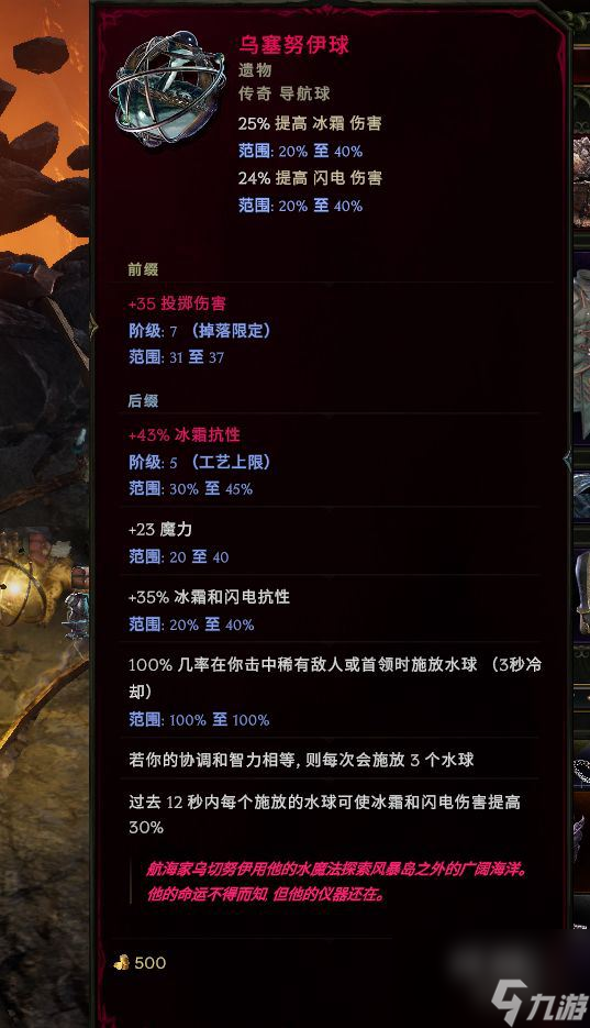 最后纪元陷阱酸液瓶驯鹰者bd构筑攻略