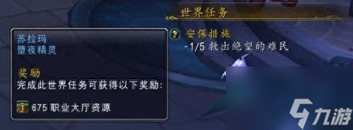 WOW安保措施任务流程全解析：从起点到终点的详细路线图