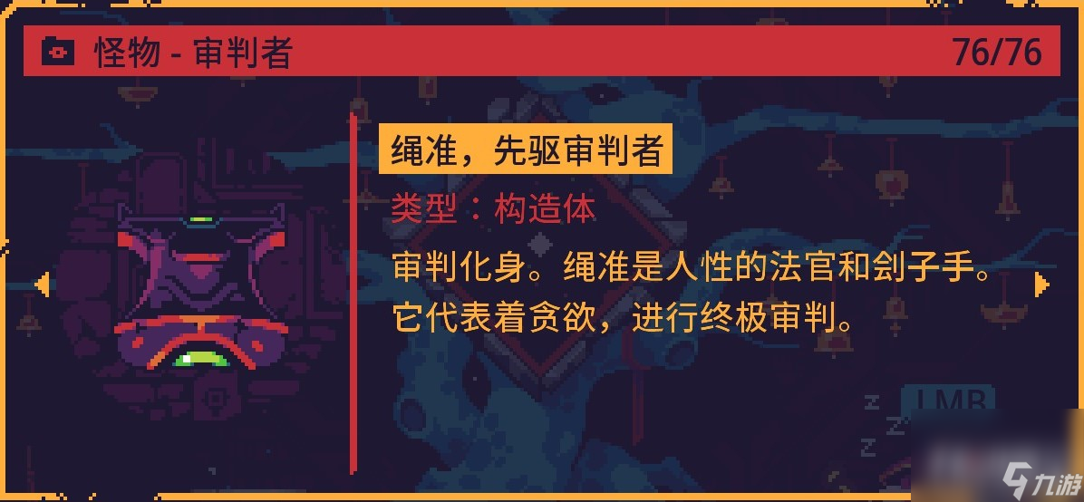 《灾厄逆刃》全Boss战斗的注意技巧