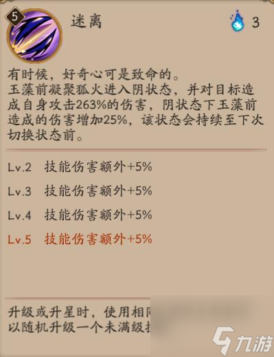阴阳师玉藻前技能深度剖析：如何利用技能提升战斗力
